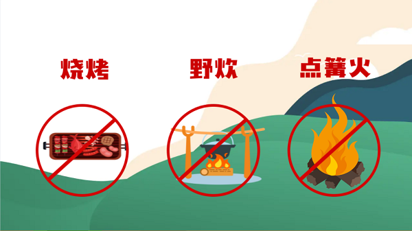 【動畫】森林草原防火“十不準(zhǔn)”“五不燒”！這些安全知識要牢記