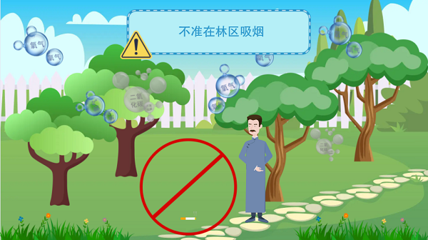 【動畫】森林草原防火“十不準(zhǔn)”“五不燒”！這些安全知識要牢記